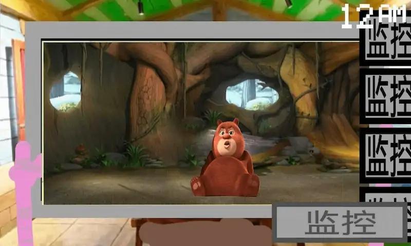 熊大的午夜后宫3