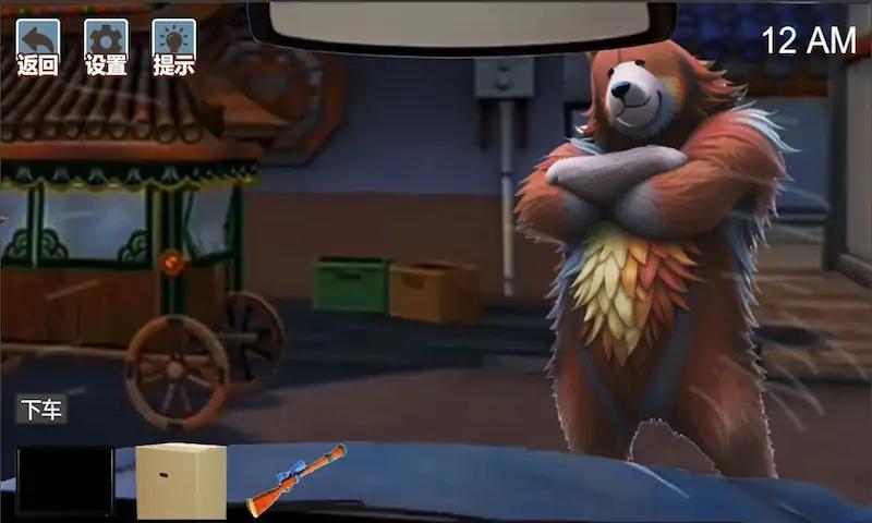 熊大的午夜后宫4