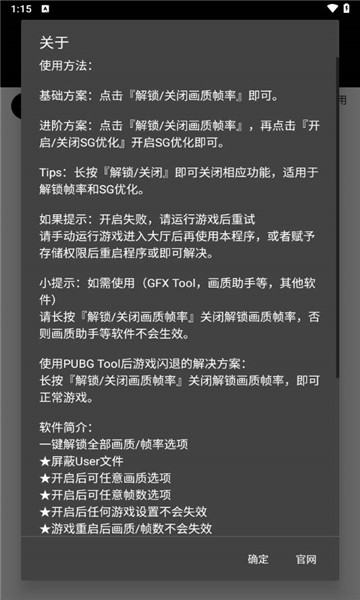 pubgtool2024最新版3