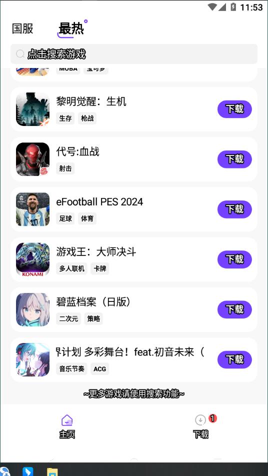 奇迹盒子游戏app