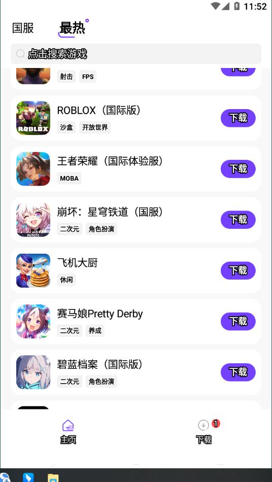 奇迹盒子游戏app