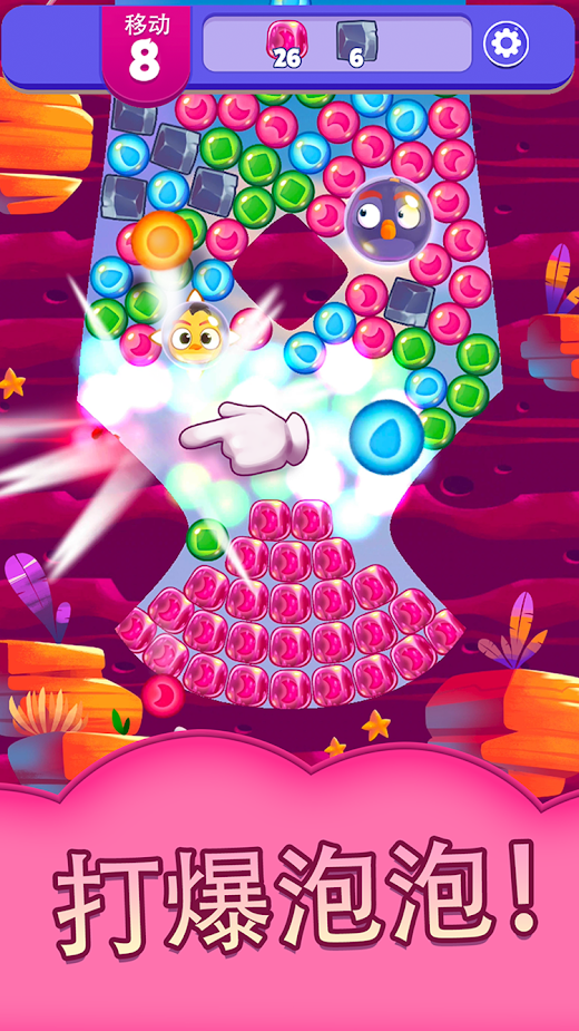 愤怒的小鸟梦幻爆破3