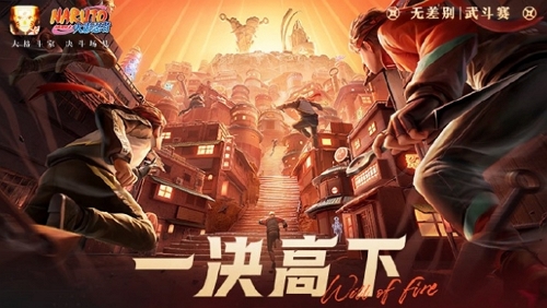 2024火影忍者手游春季赛日程历时安排多少天