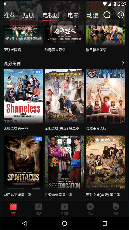 一起看手机版