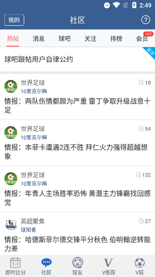 球探体育比分旧版本