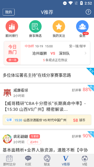 球探体育比分旧版本