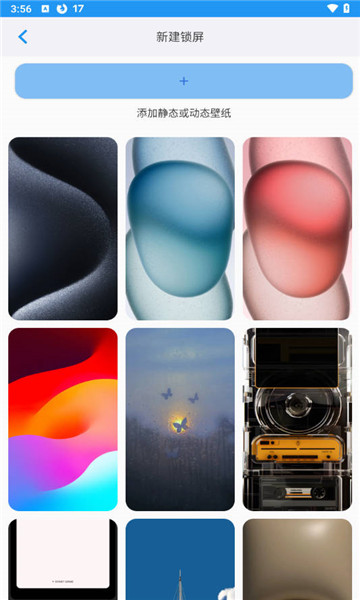 灵动锁屏4
