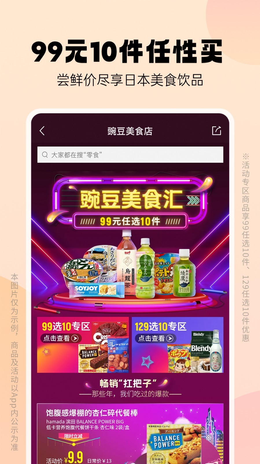 豌豆公主app3