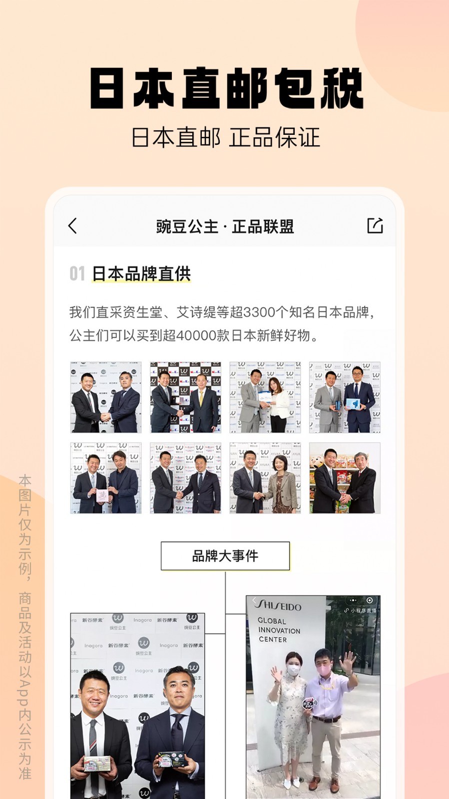 豌豆公主app1