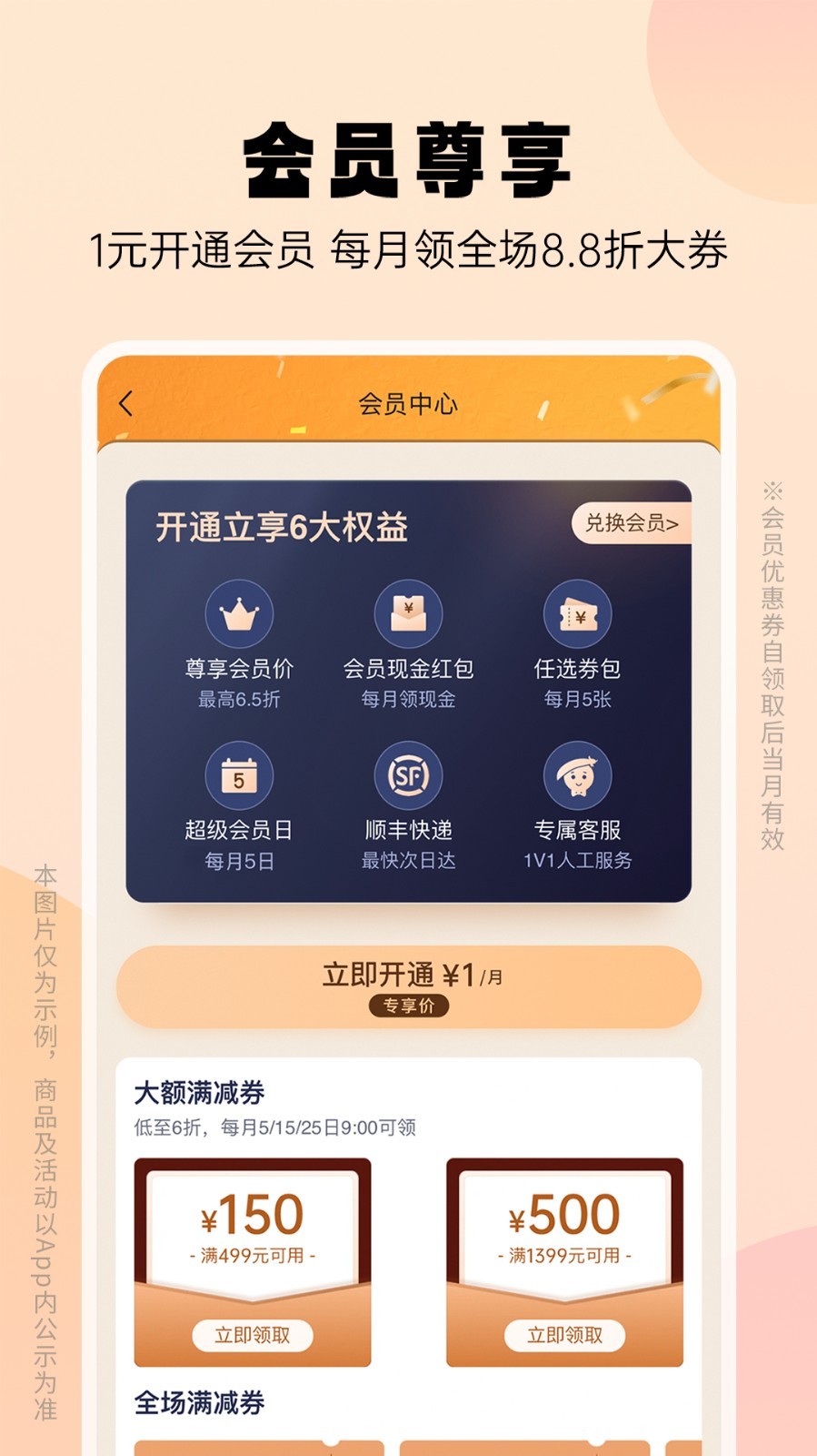 豌豆公主app2