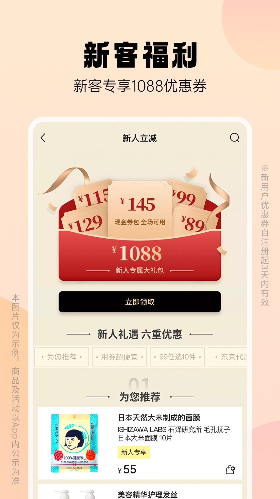 豌豆公主app4
