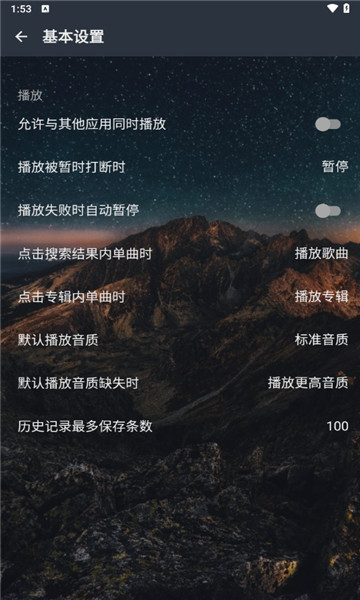 速悦音乐3.0.65