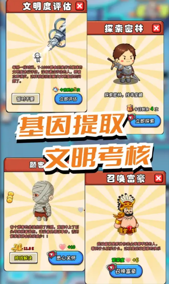 老板来只坐骑吧1