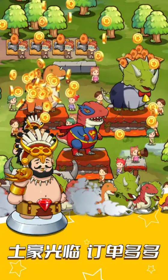 老板来只坐骑吧3