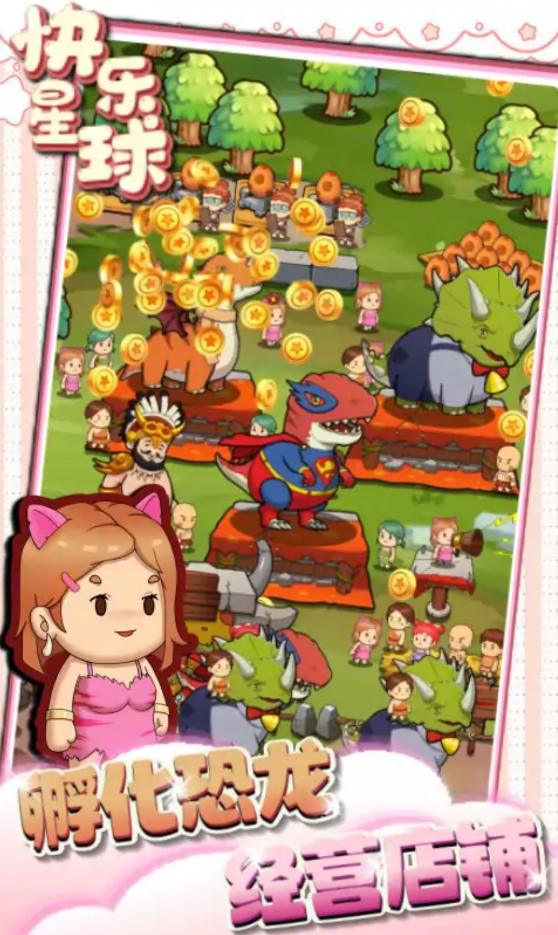 老板来只坐骑吧5