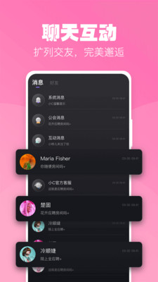 小C语音3