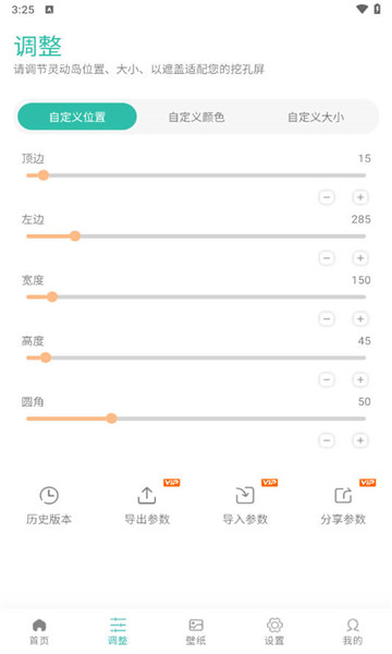 万象灵动岛最新版3