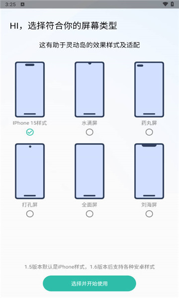 万象灵动岛最新版1
