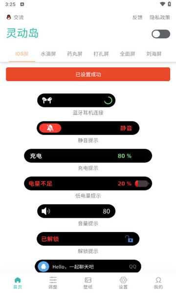 万象灵动岛最新版2