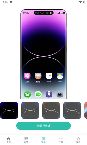 万象灵动岛最新版4