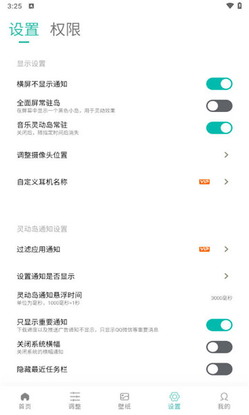 万象灵动岛最新版5