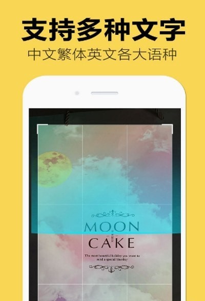 嘀嗒图片转文字4