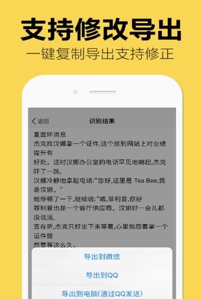 嘀嗒图片转文字2