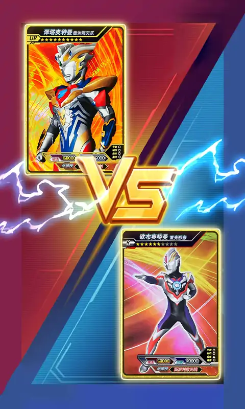 宇宙英雄卡片对战4