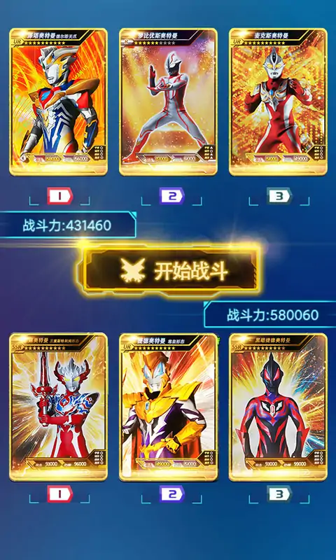 宇宙英雄卡片对战3