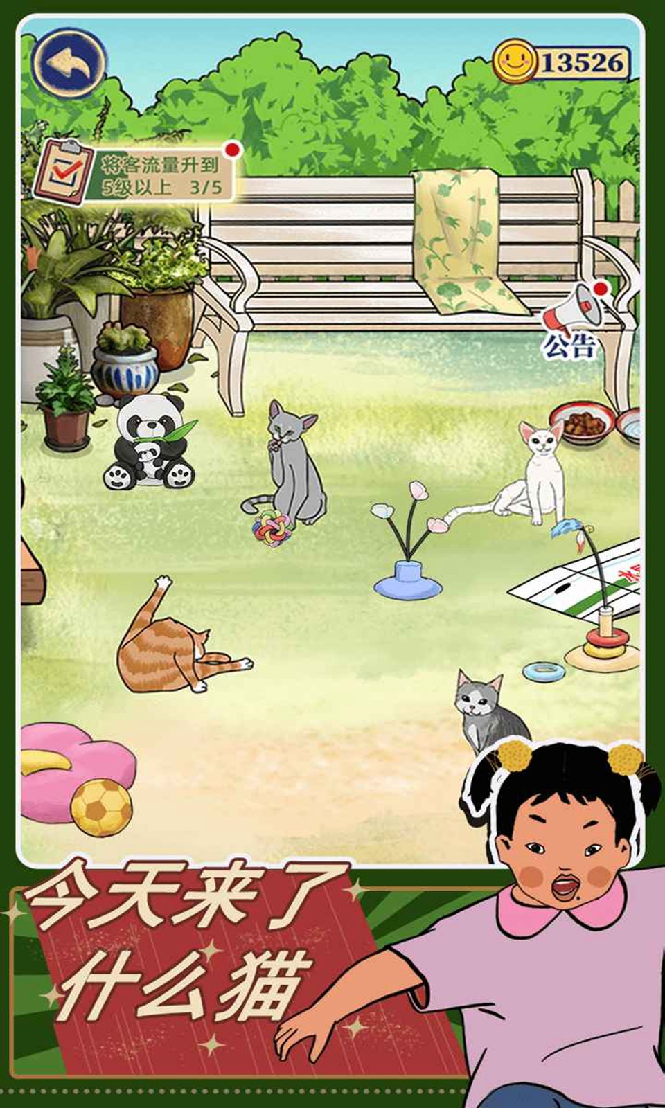 王蓝莓的机智生活1