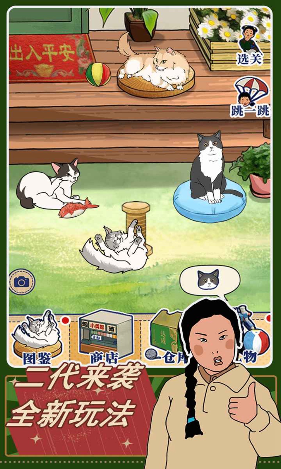 王蓝莓的机智生活5