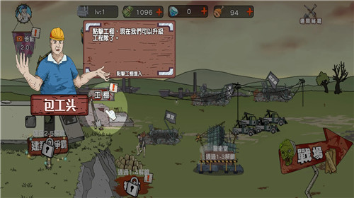 末世防线僵尸突袭5