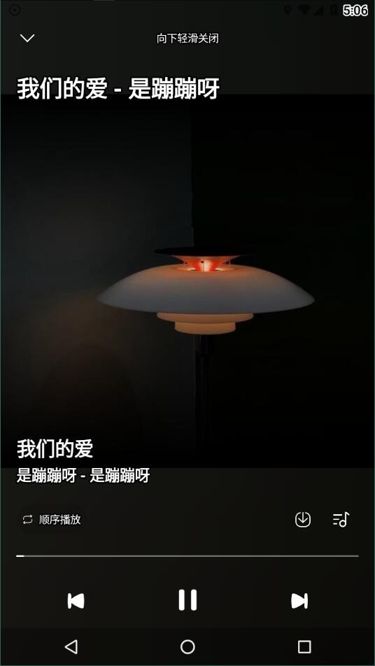 音乐时刻最新版