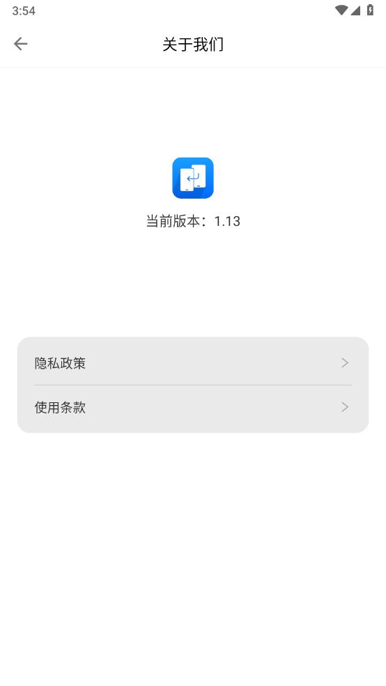 快快换机克隆助手4
