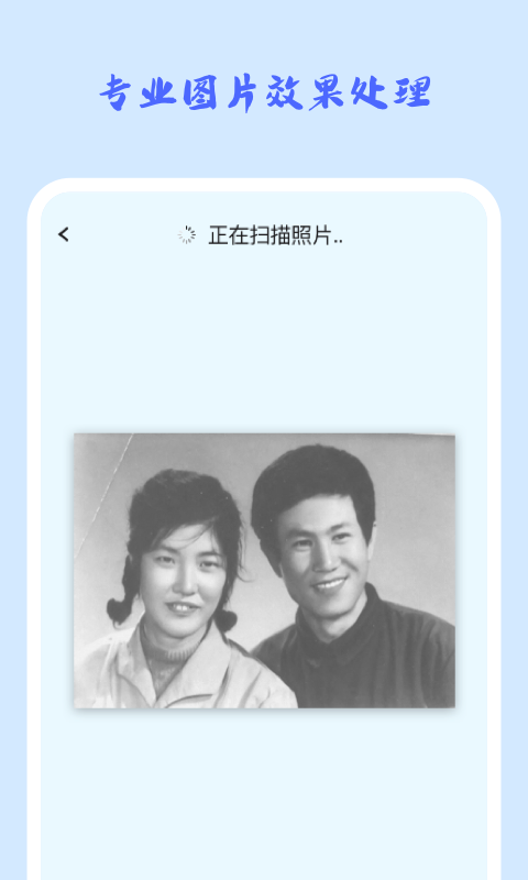 照片修复机1