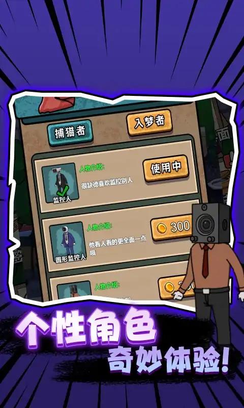 马桶人vs电视人2