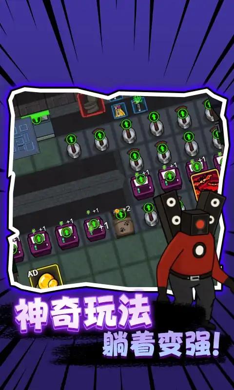 马桶人vs电视人4