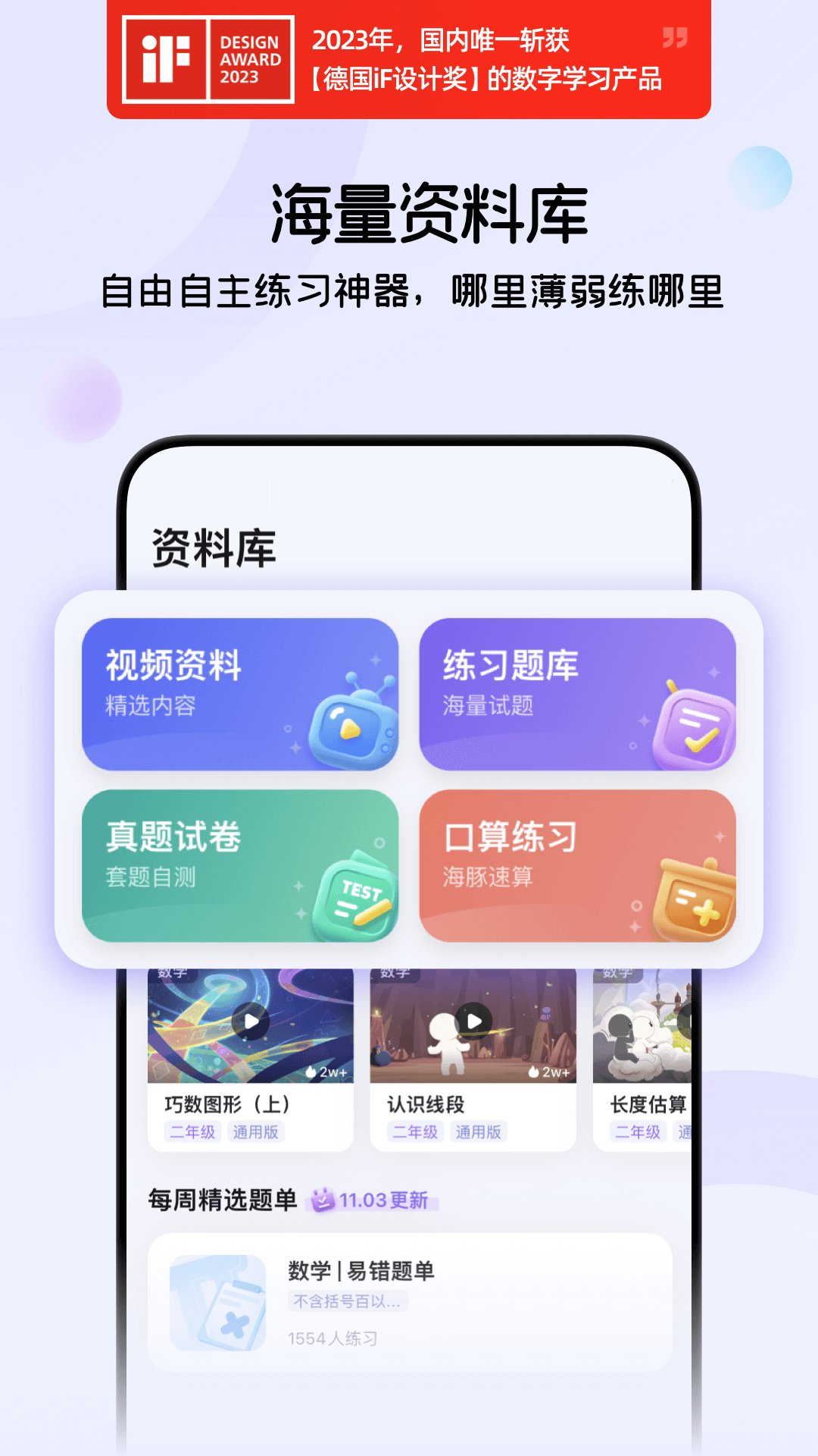 海豚自学2