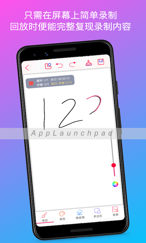 天天自动点击器2