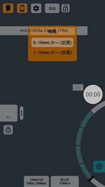 mcpro24fps相机软件1