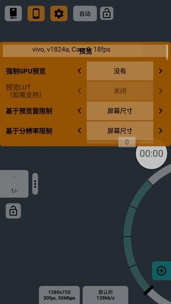 mcpro24fps相机软件2