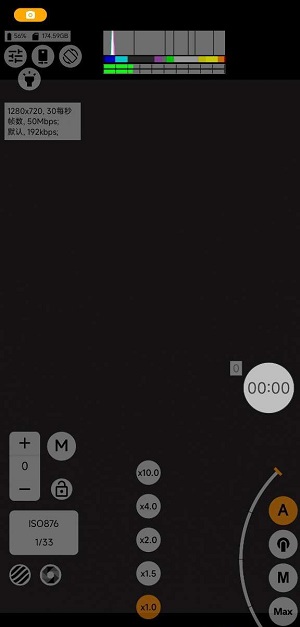 mcpro24fps相机软件4