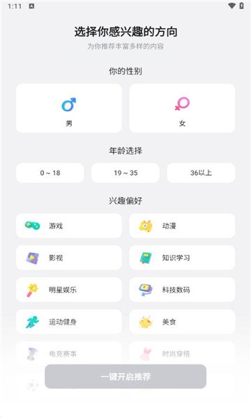 哔哩哔哩概念版1