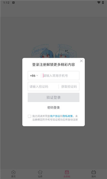 哔哩哔哩概念版3