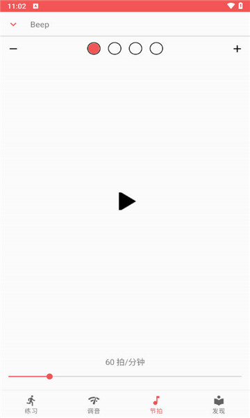 弦趣二胡音准练习4