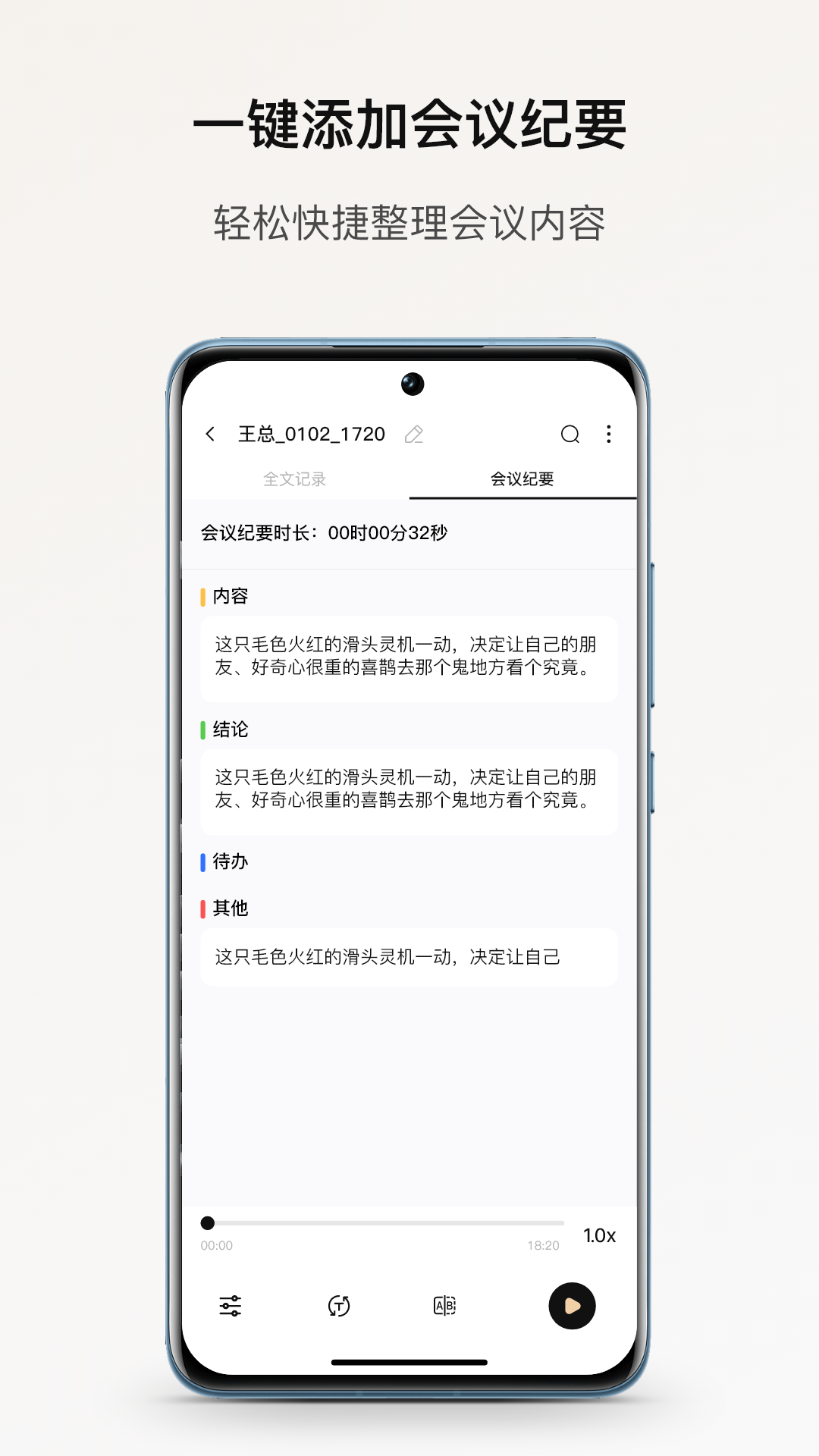 小鹿声文1