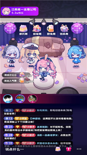 江南第一主播公司1