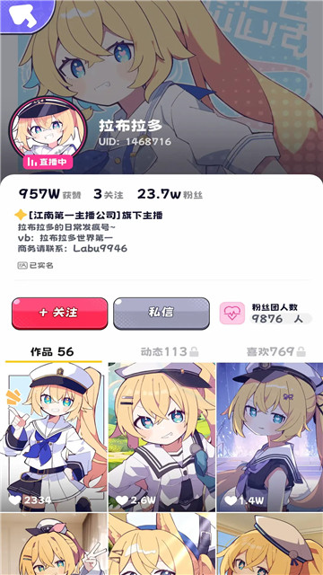 江南第一主播公司3