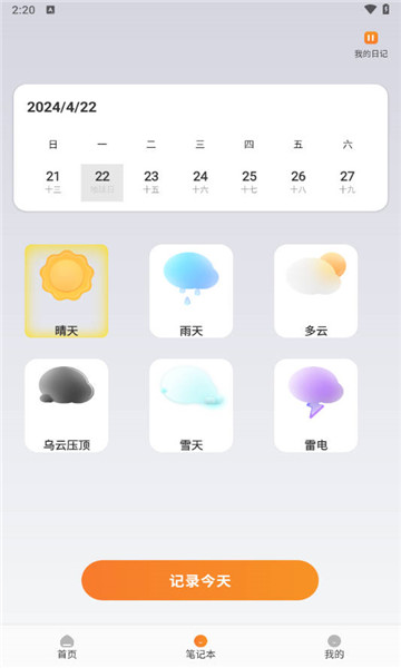 游吧通app3