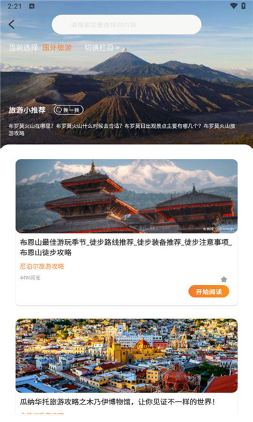 游吧通app5